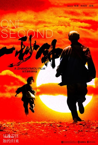 One second